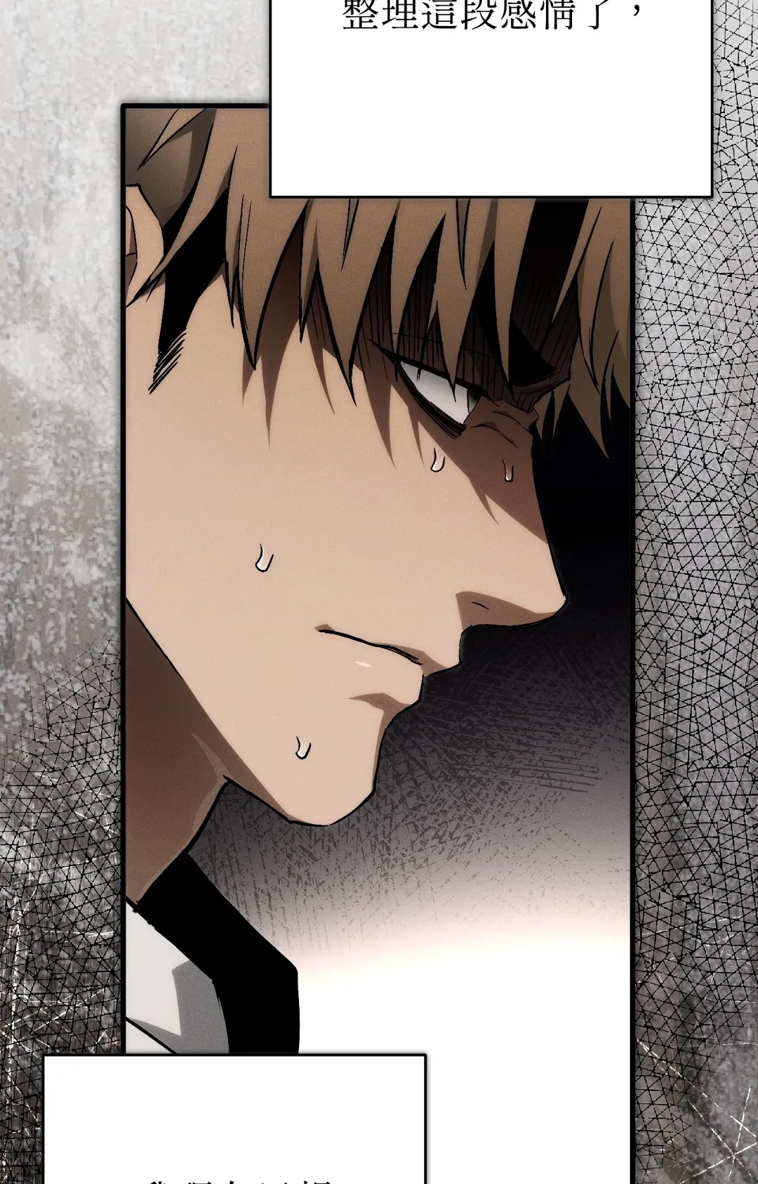 在我怀中死去第2話P117