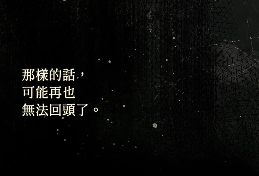 在我怀中死去第2話P119