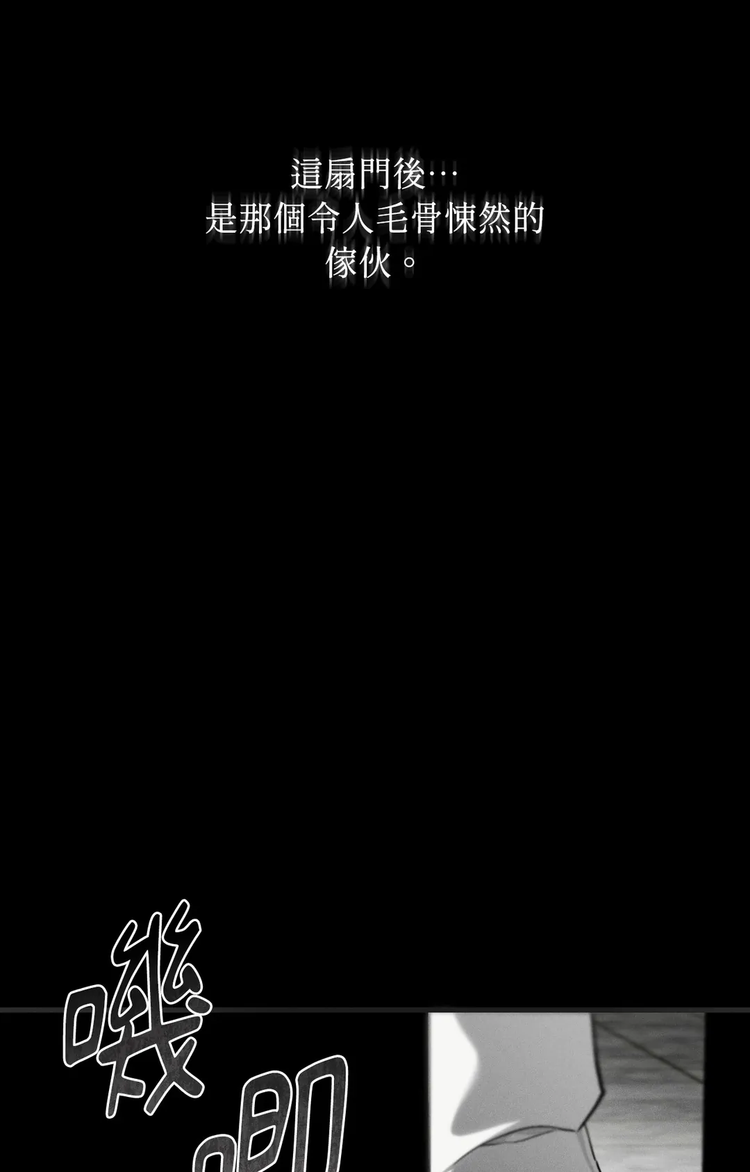 在我怀中死去第2話P121