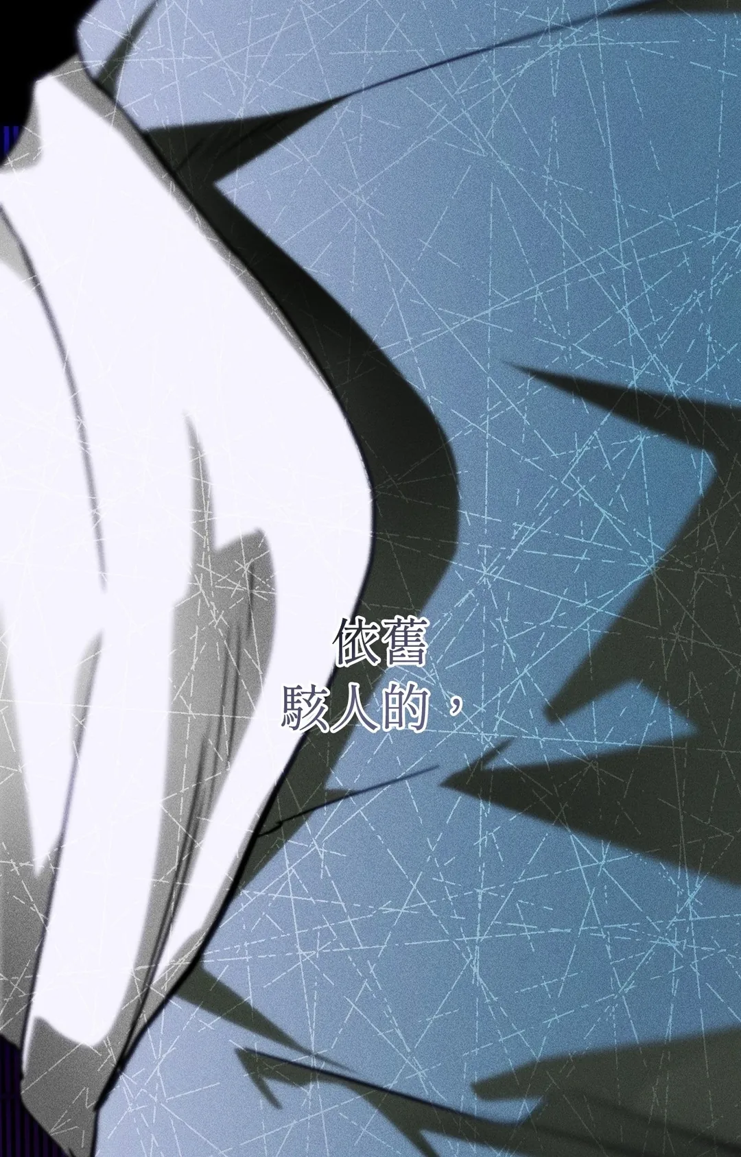 在我怀中死去第2話P123