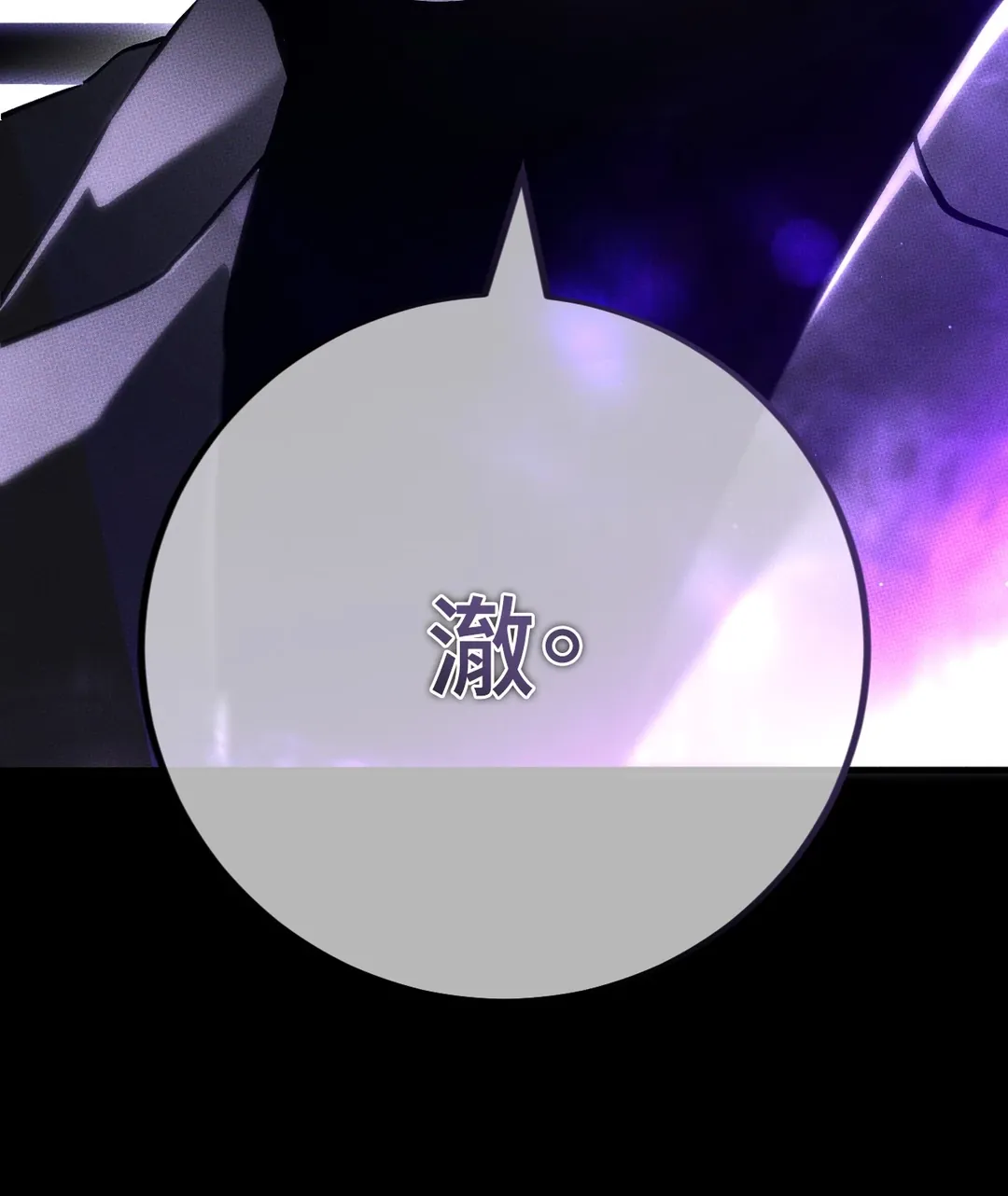 在我怀中死去第2話P128