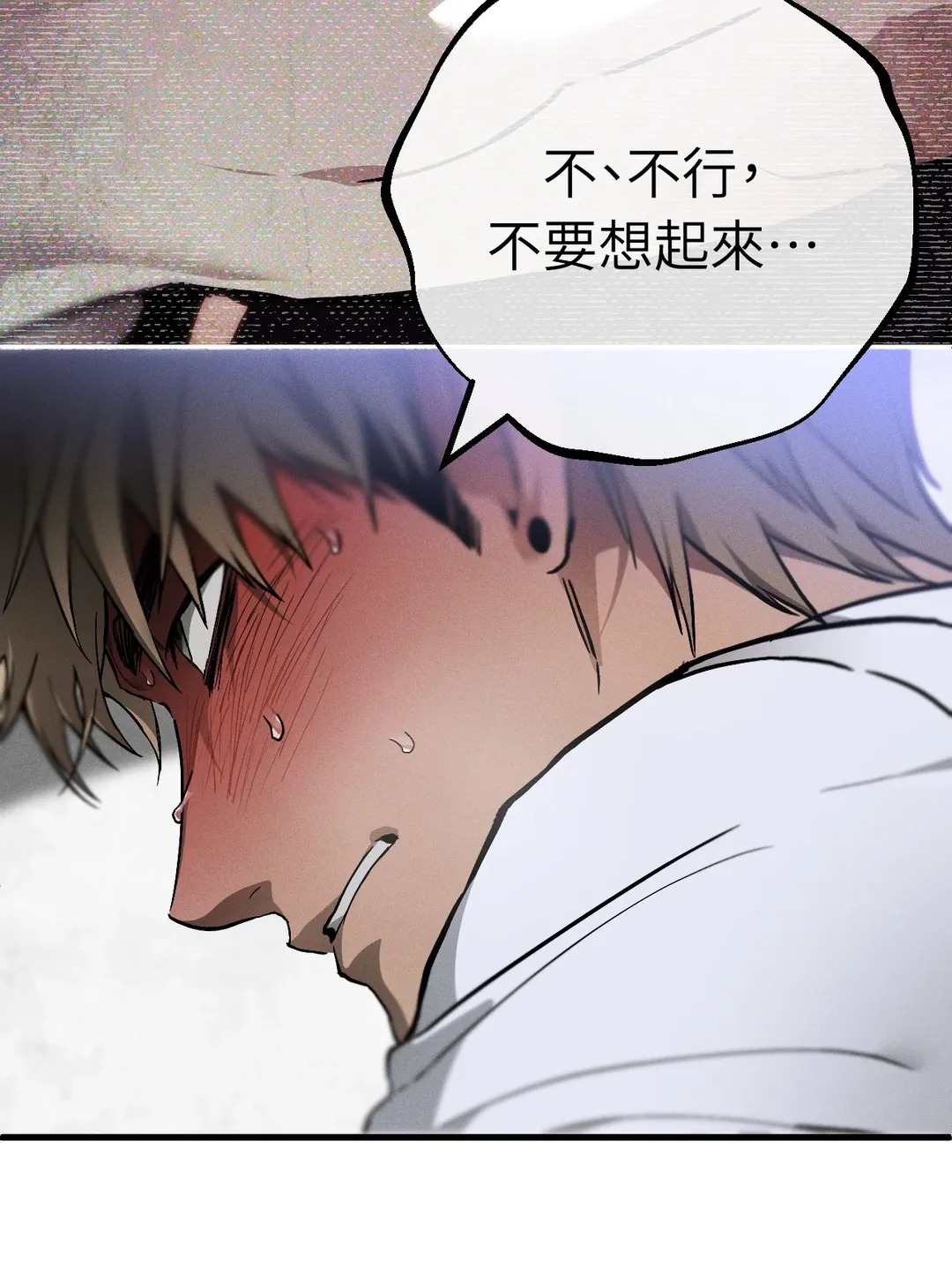 在我怀中死去第2話P13