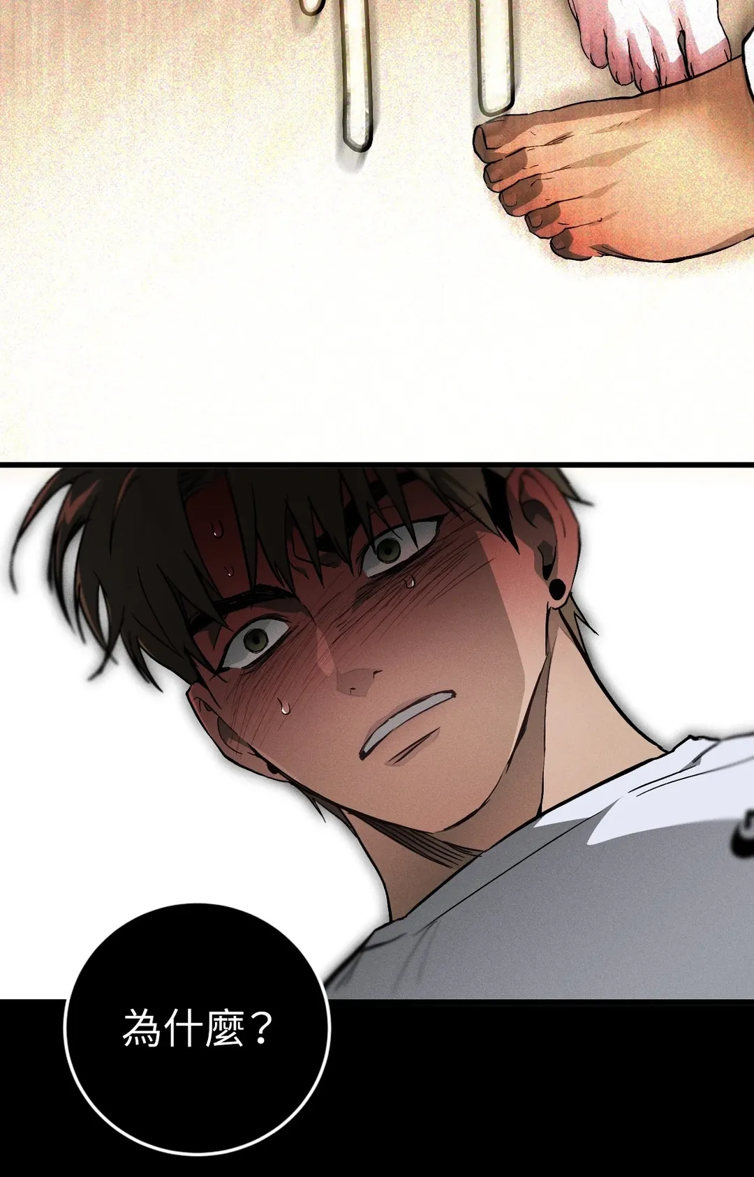 在我怀中死去第2話P16