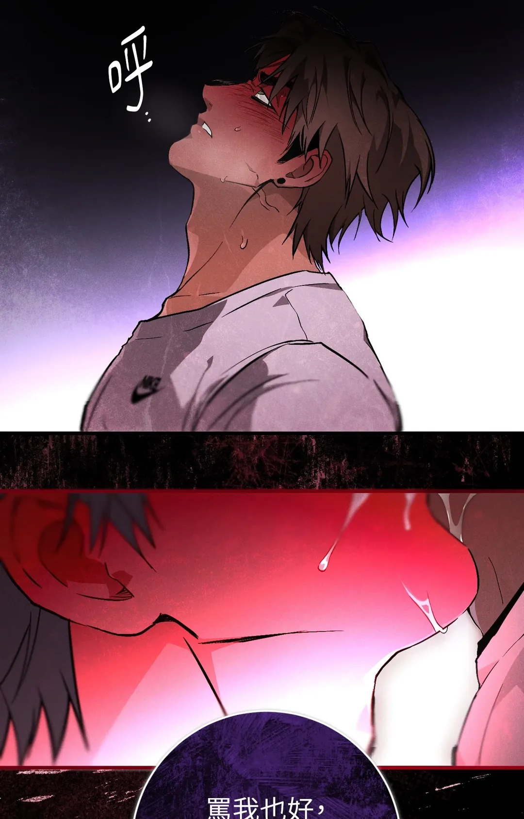 在我怀中死去第2話P18