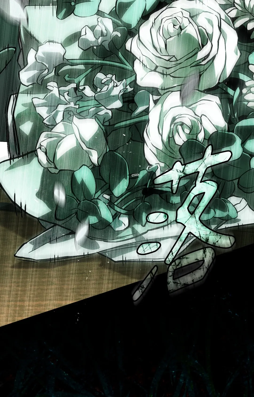 在我怀中死去第2話P2