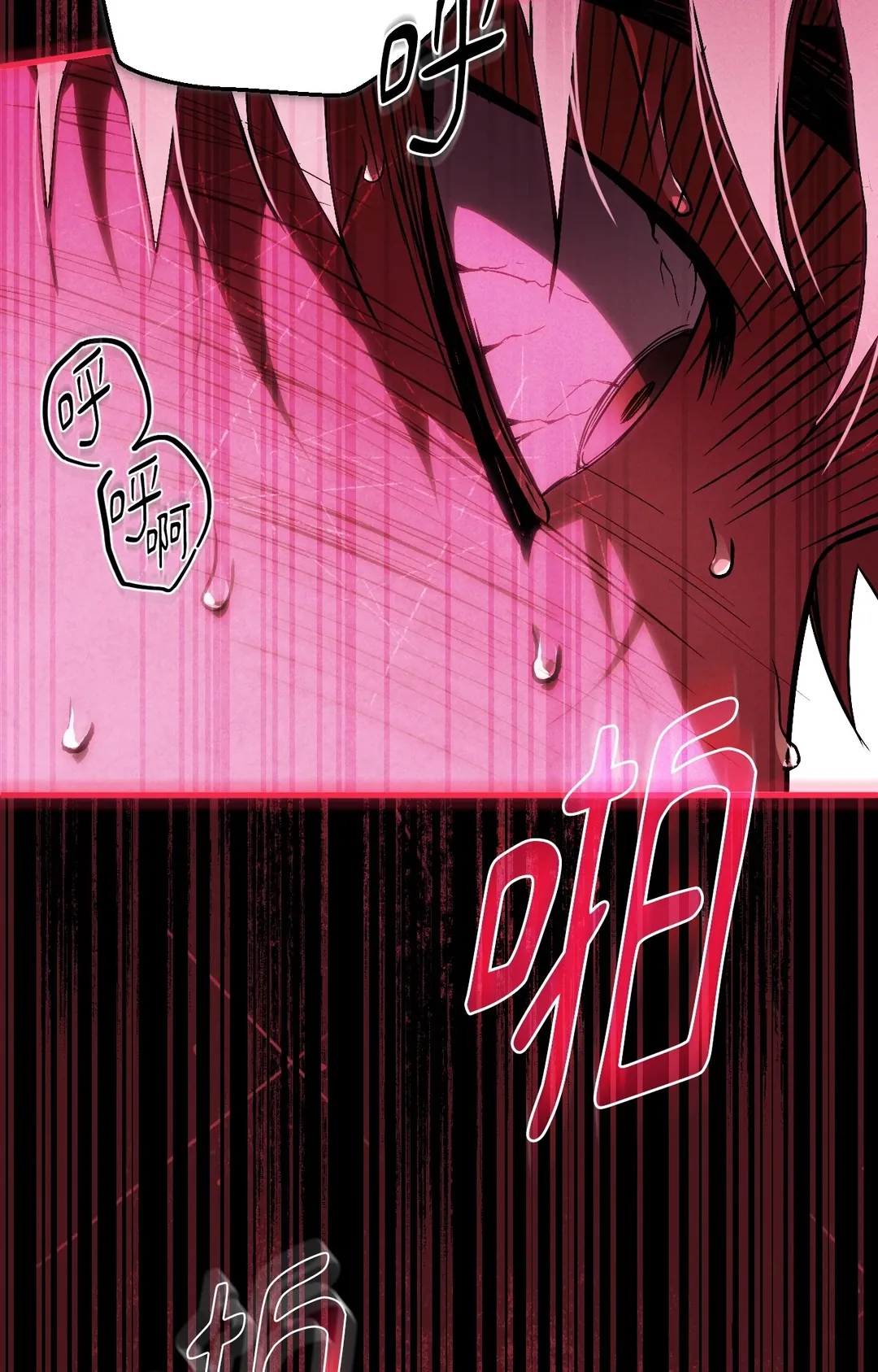 在我怀中死去第2話P25