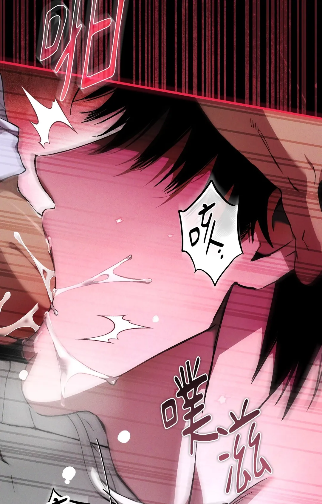 在我怀中死去第2話P26