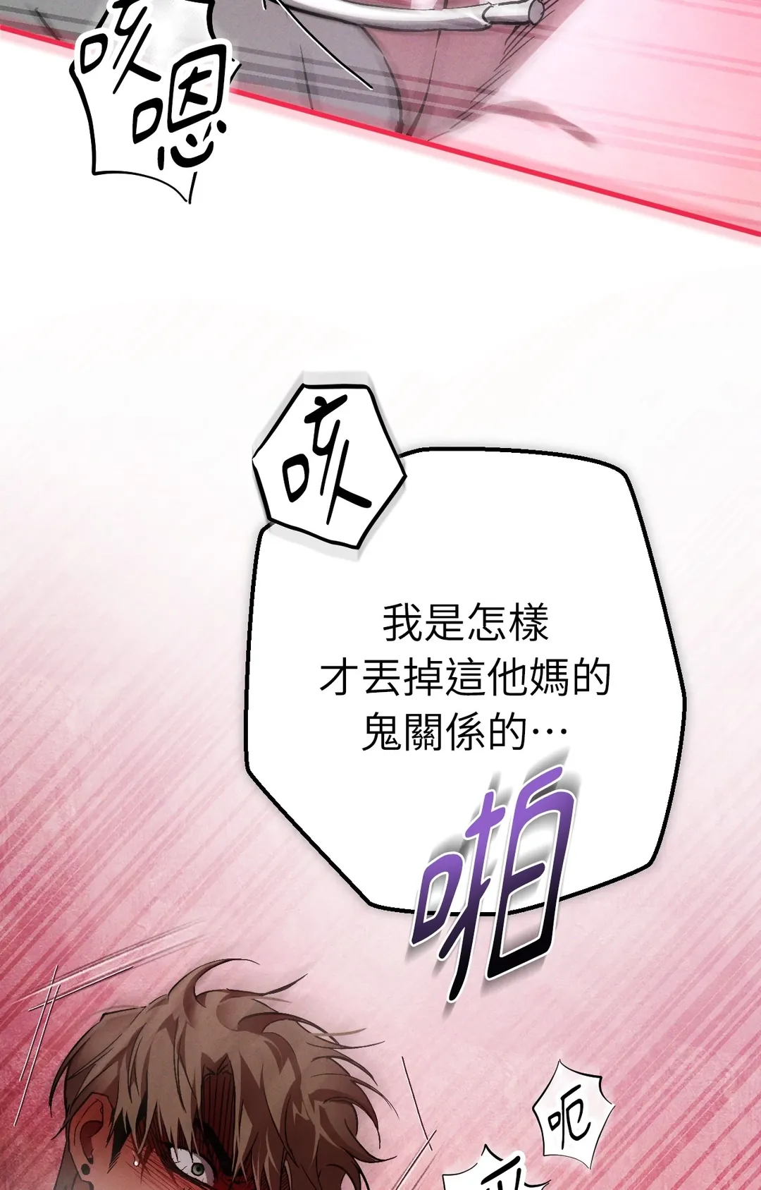 在我怀中死去第2話P27