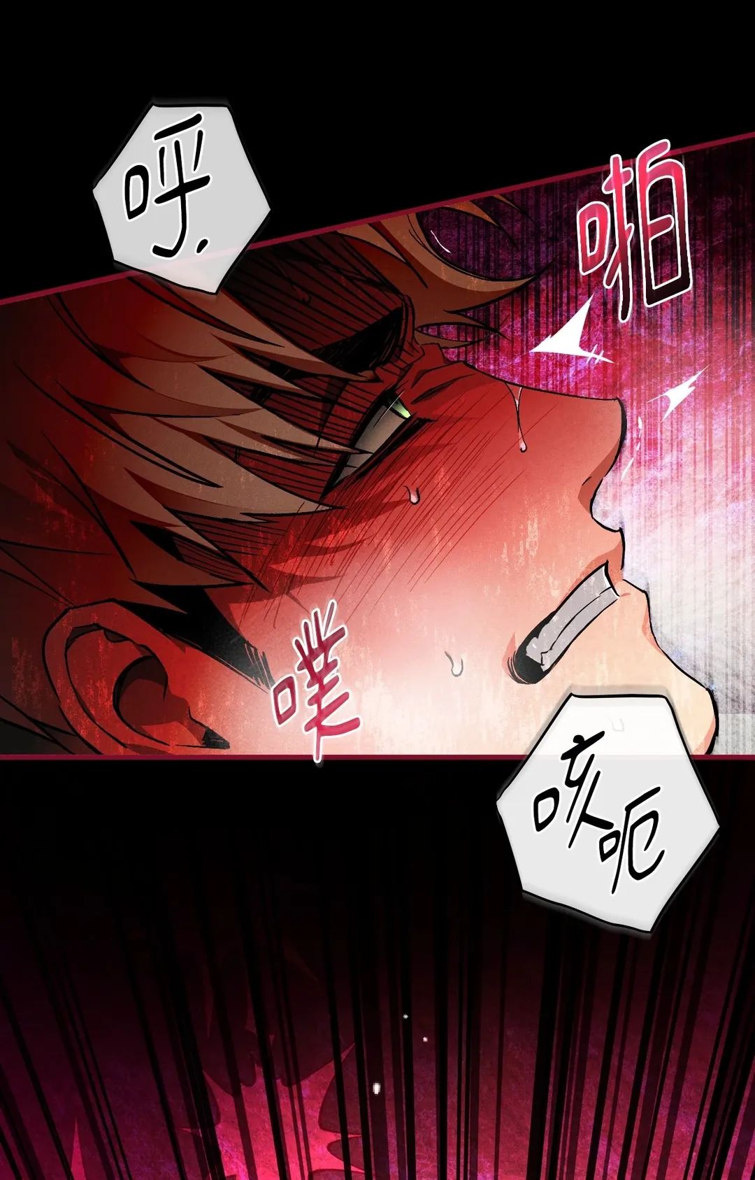 在我怀中死去第2話P31