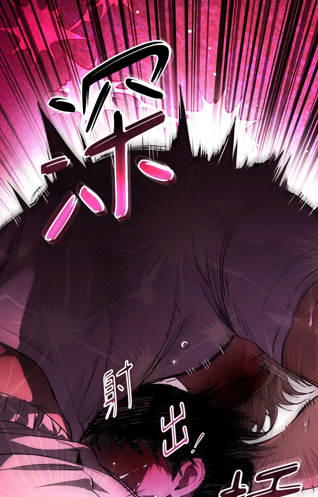 在我怀中死去第2話P32