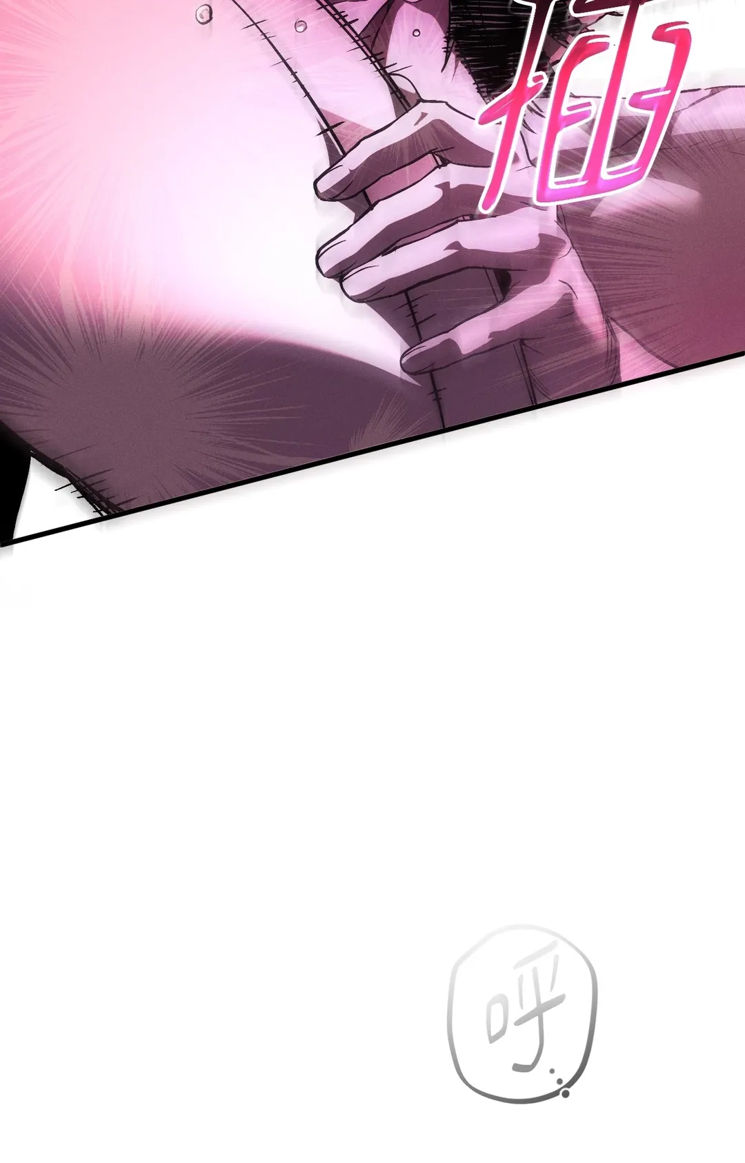 在我怀中死去第2話P33