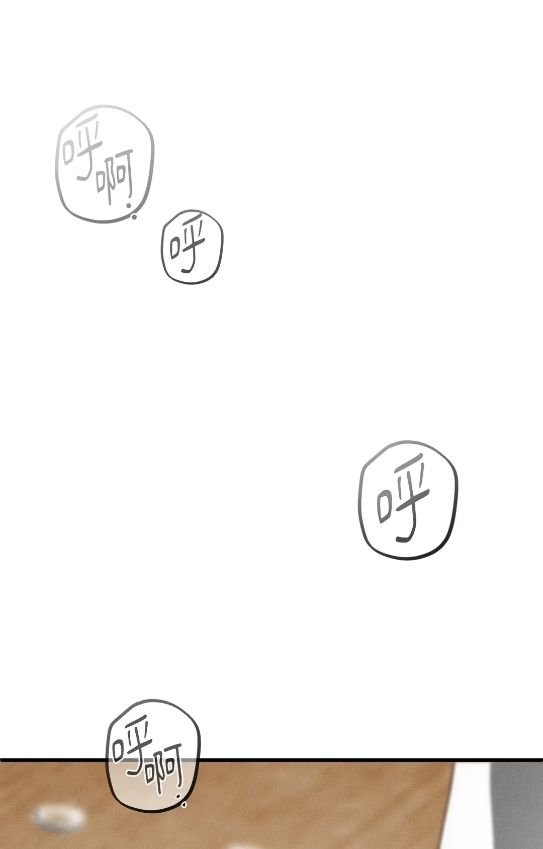 在我怀中死去第2話P34