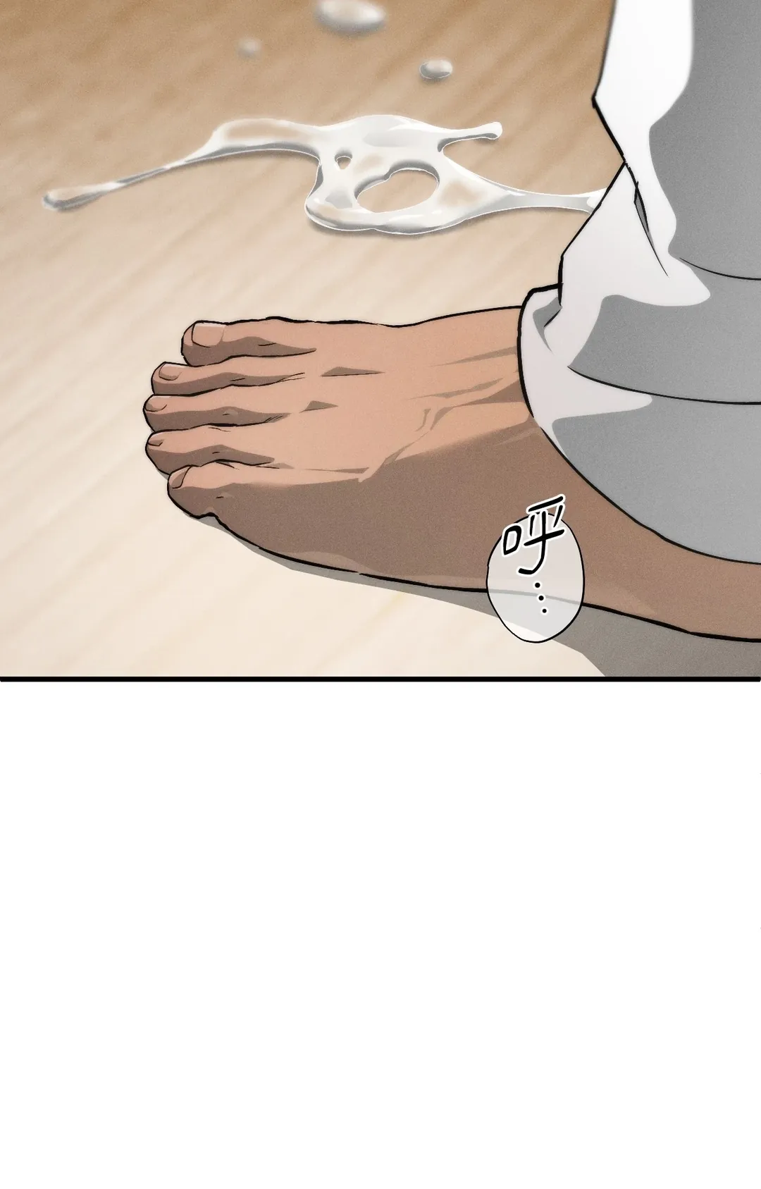 在我怀中死去第2話P35