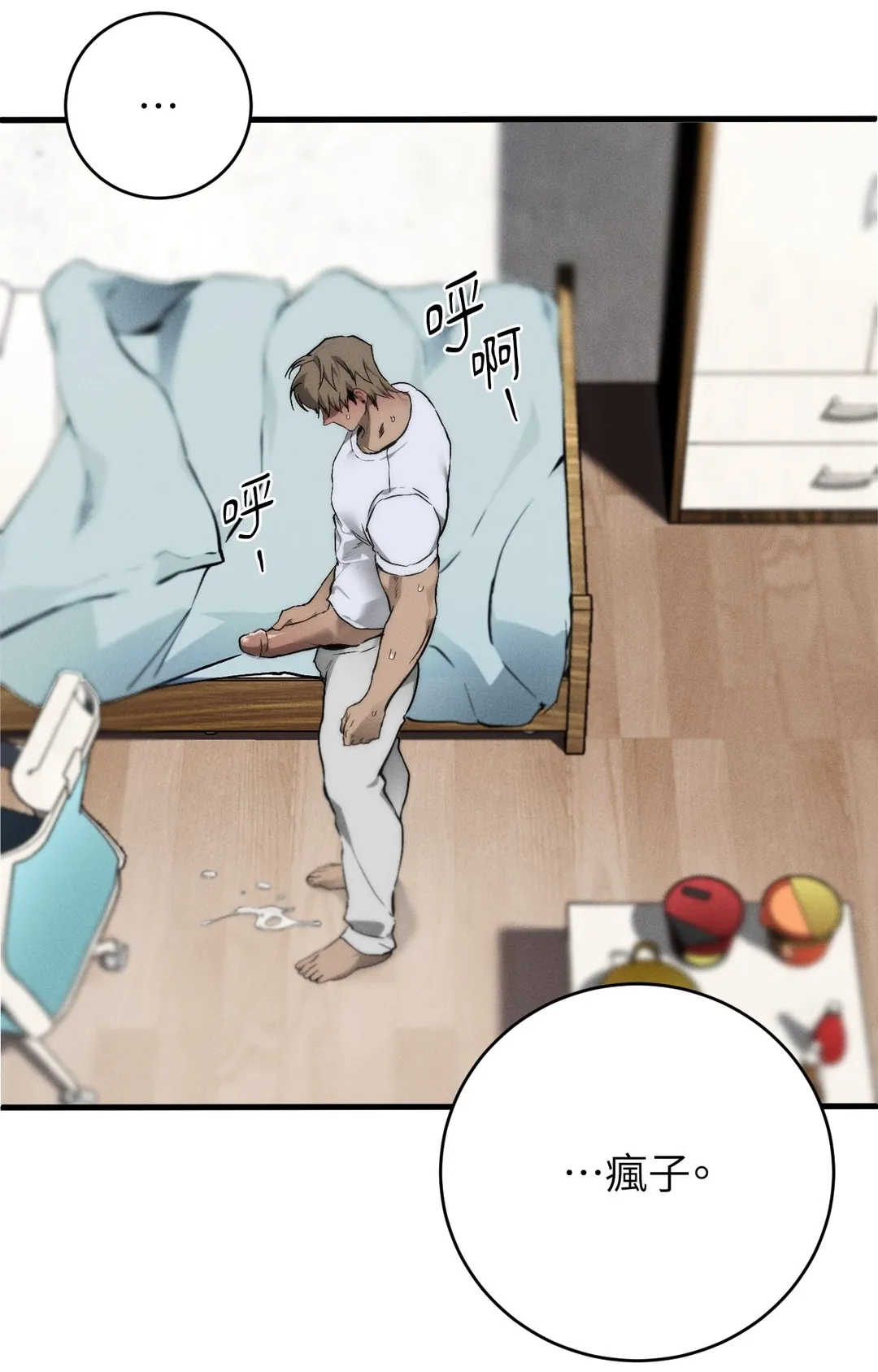 在我怀中死去第2話P36