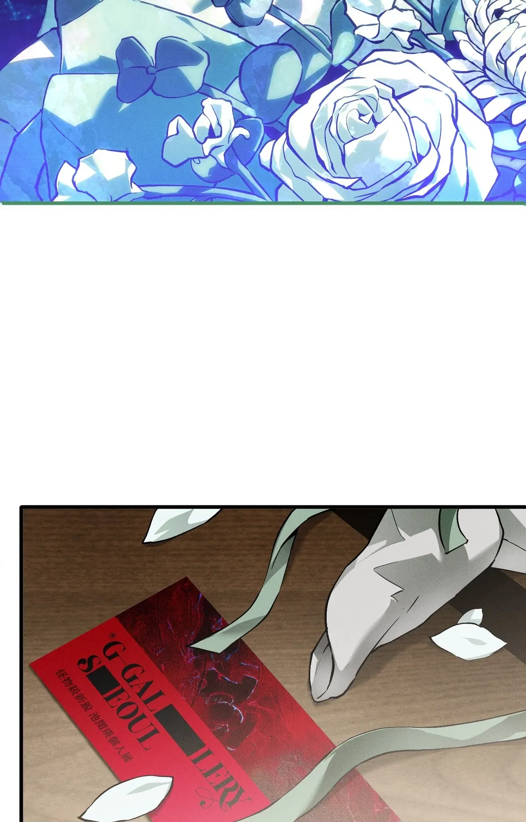 在我怀中死去第2話P4