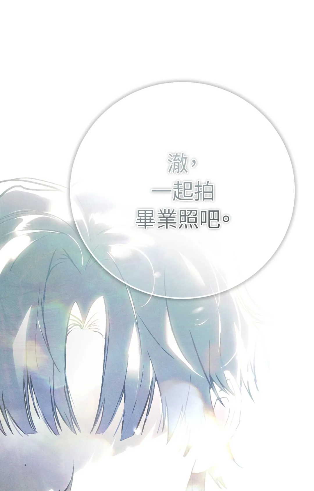 在我怀中死去第2話P42