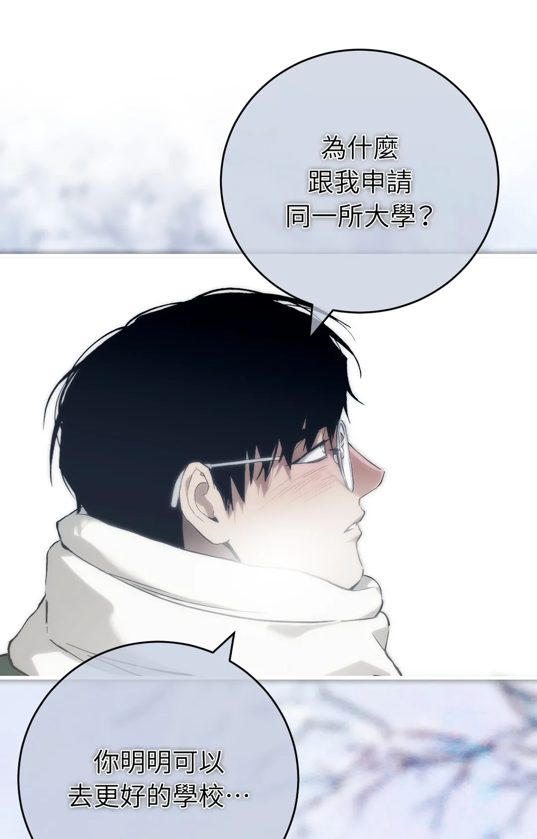 在我怀中死去第2話P45