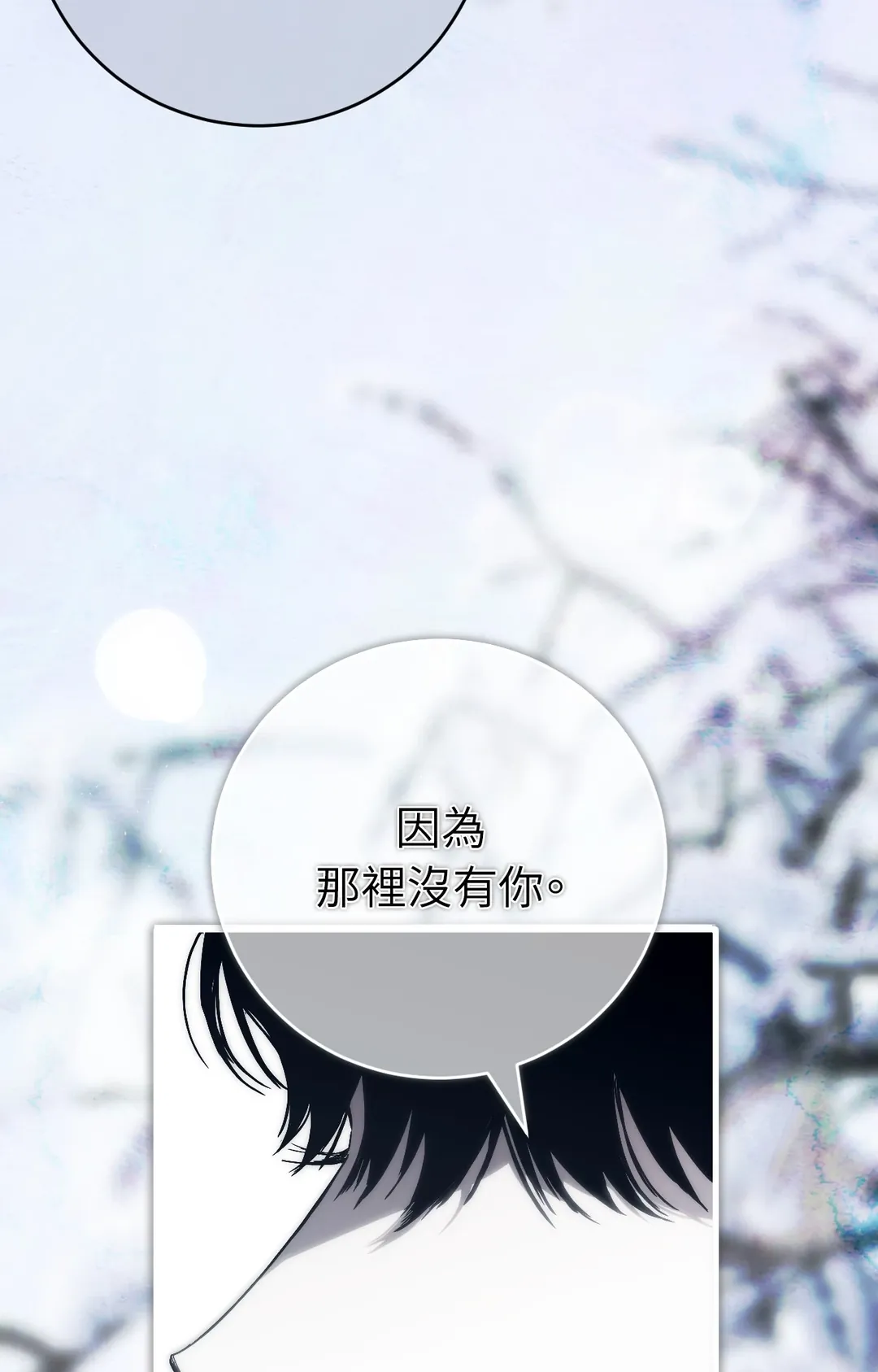 在我怀中死去第2話P46