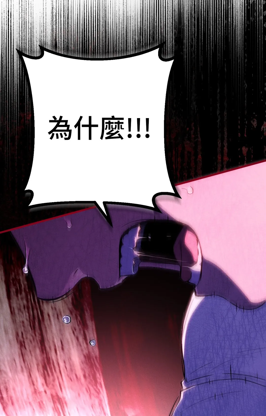 在我怀中死去第2話P52