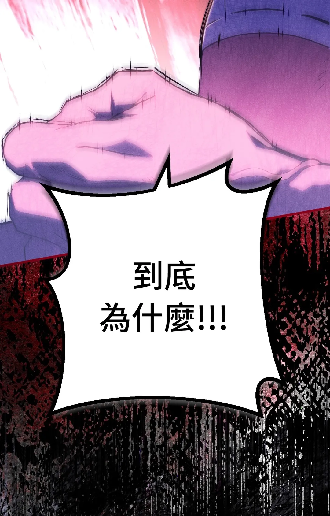 在我怀中死去第2話P53