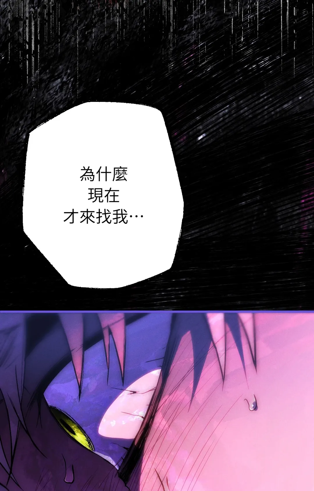 在我怀中死去第2話P54