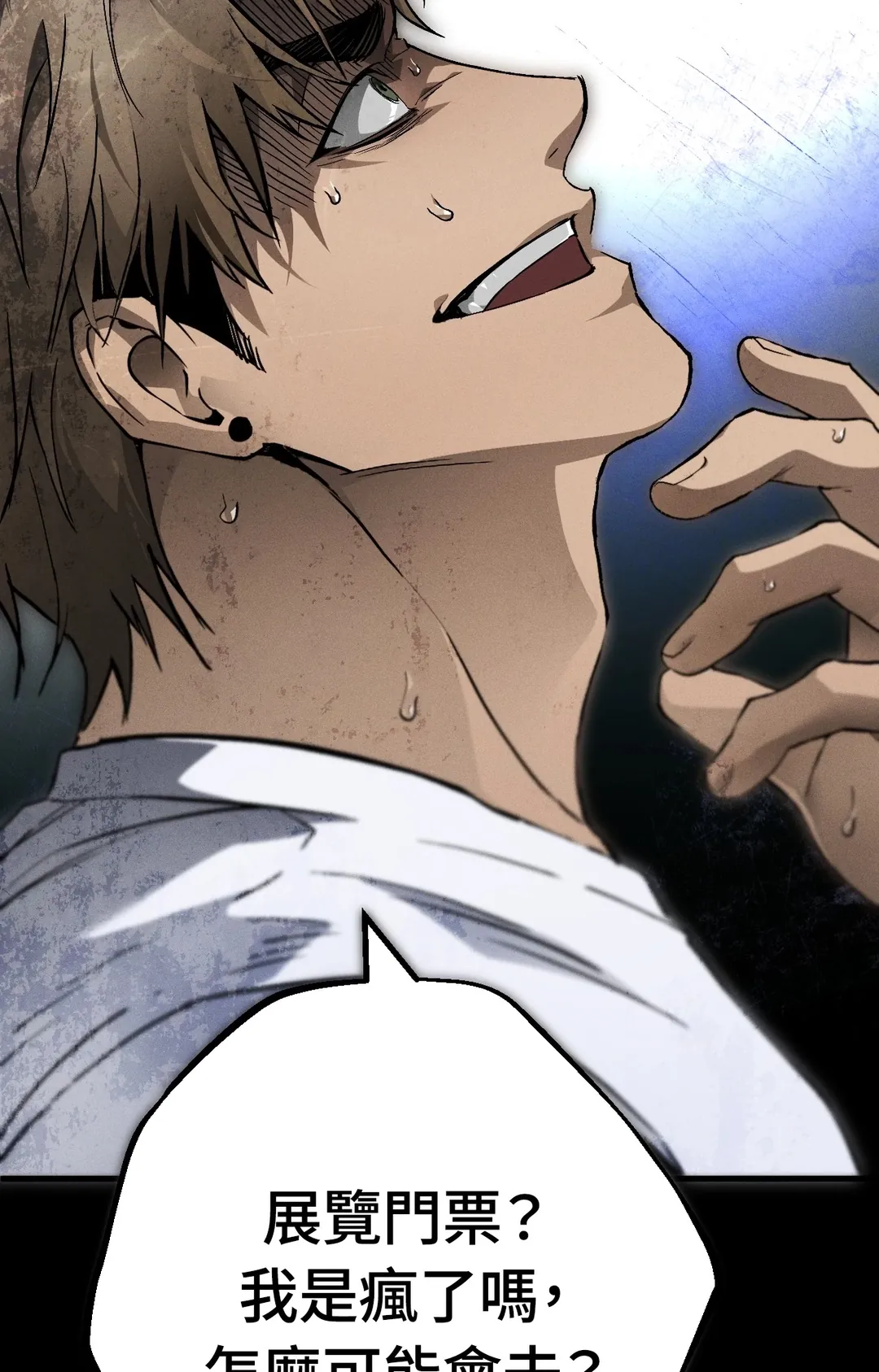 在我怀中死去第2話P6