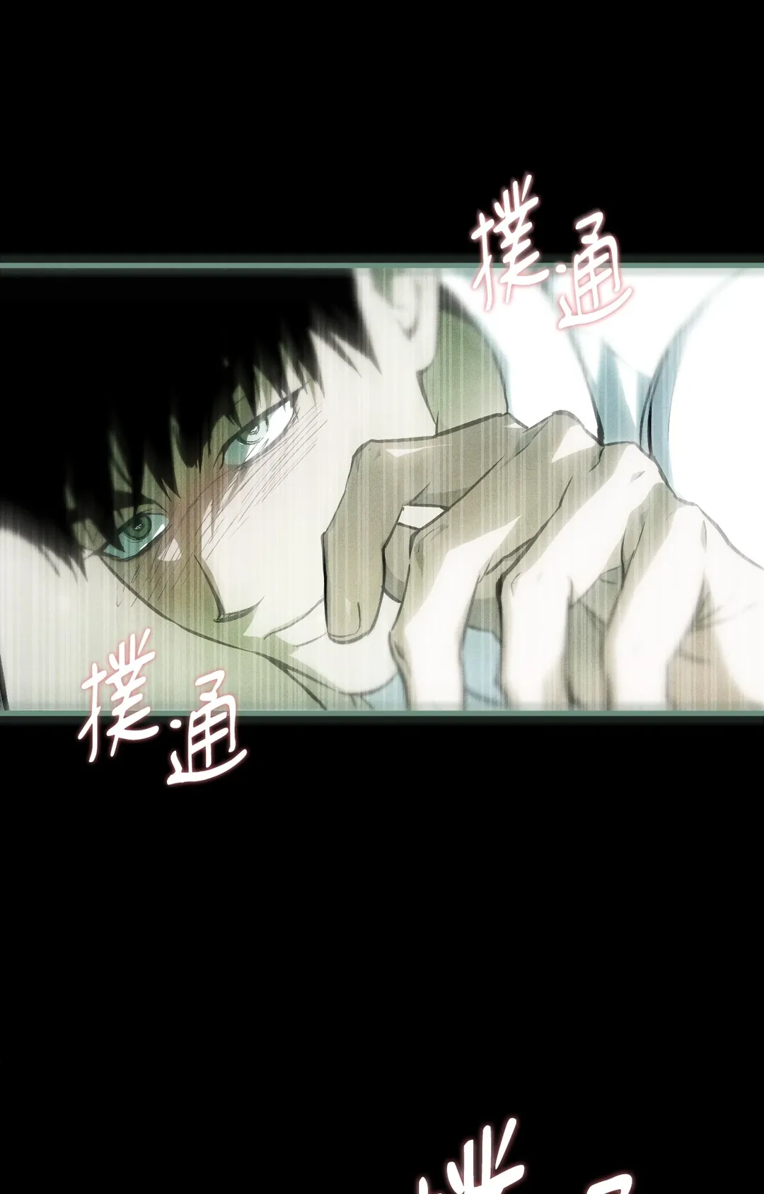 在我怀中死去第2話P61