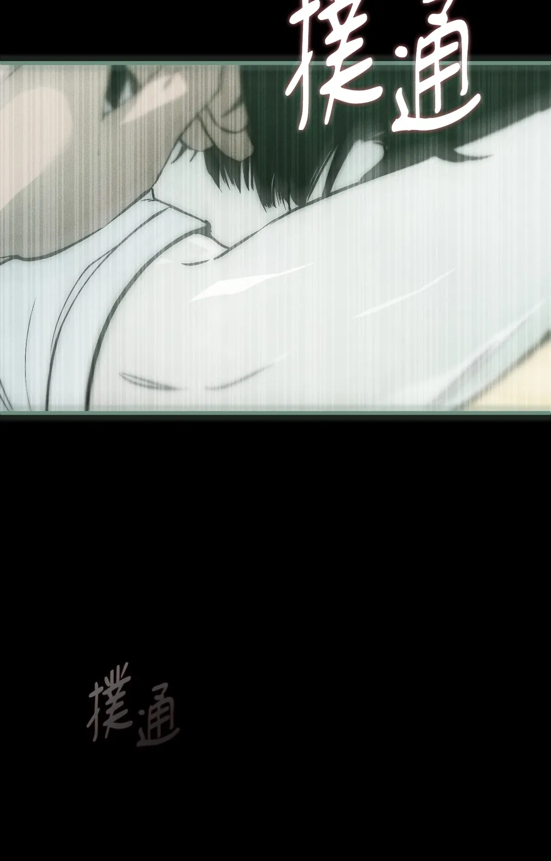 在我怀中死去第2話P62