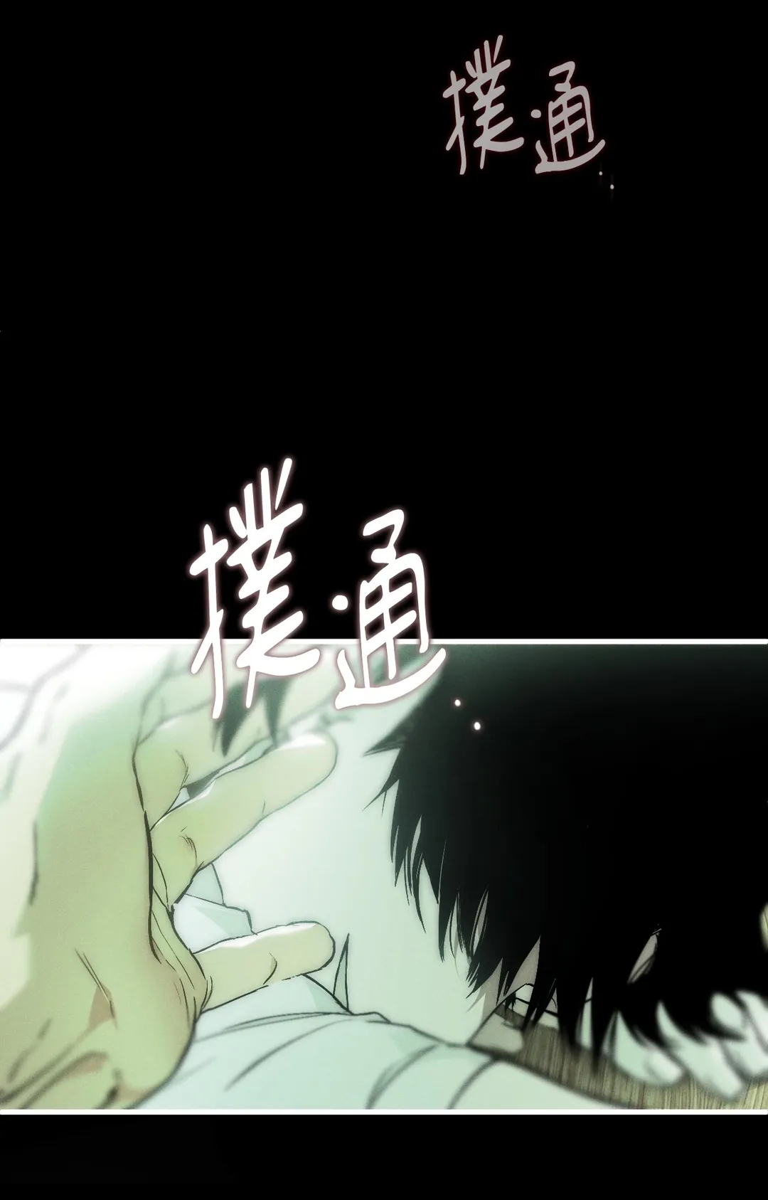 在我怀中死去第2話P63