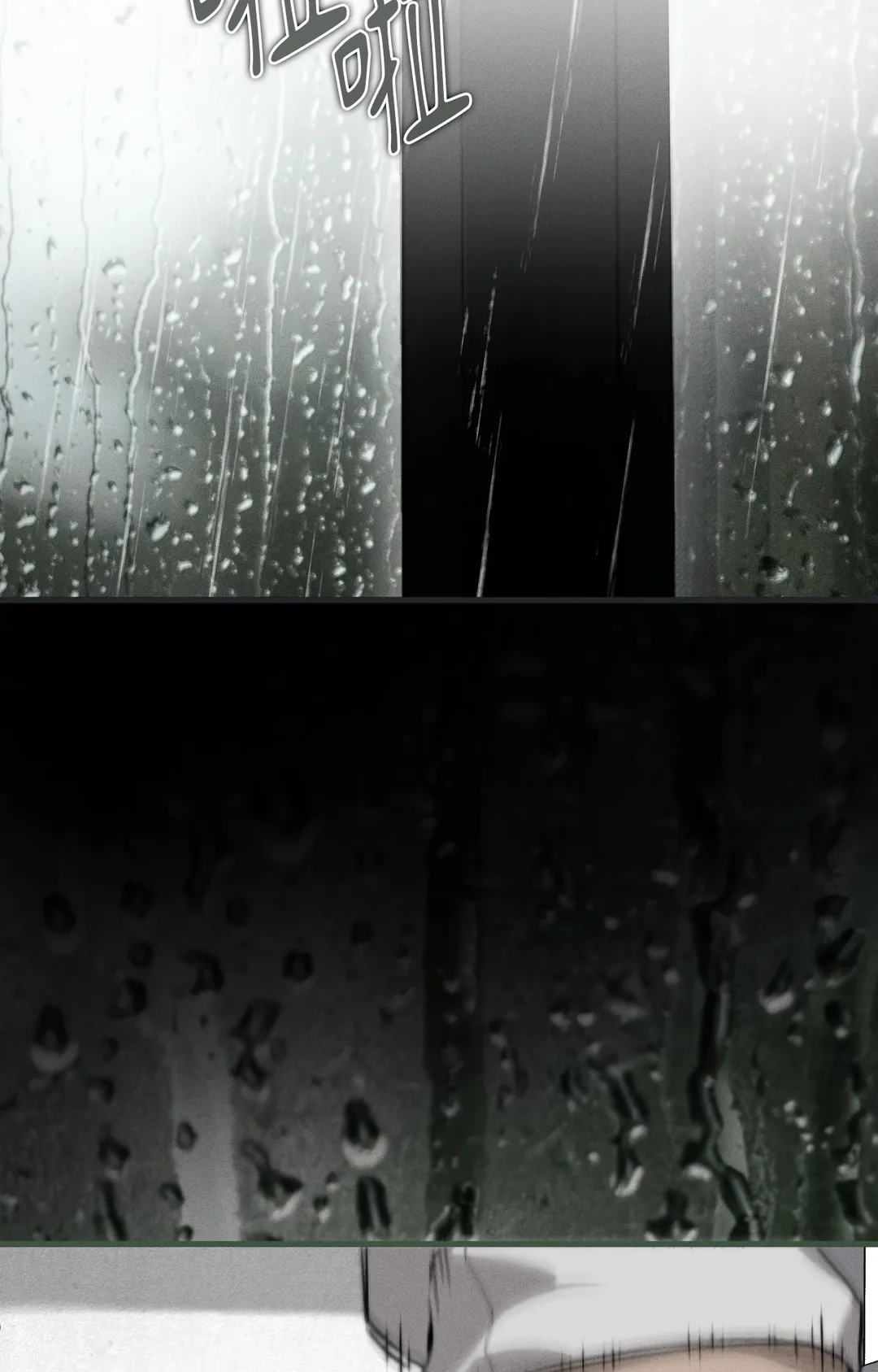 在我怀中死去第2話P66