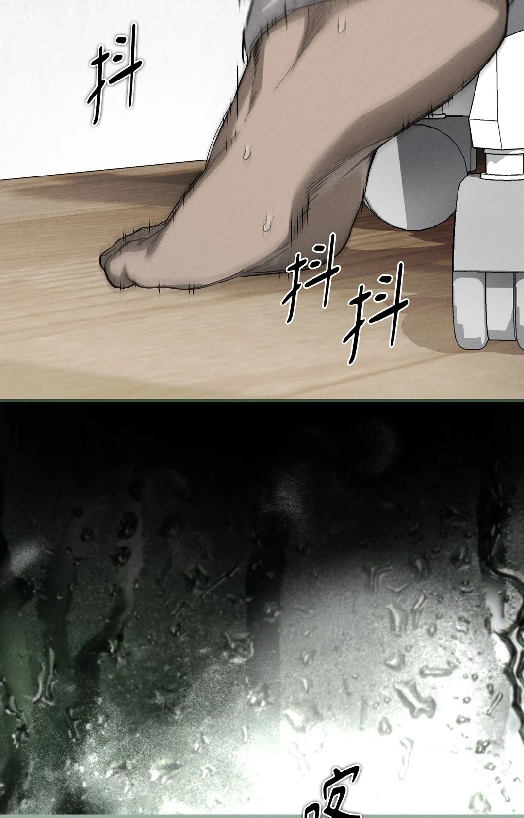 在我怀中死去第2話P67