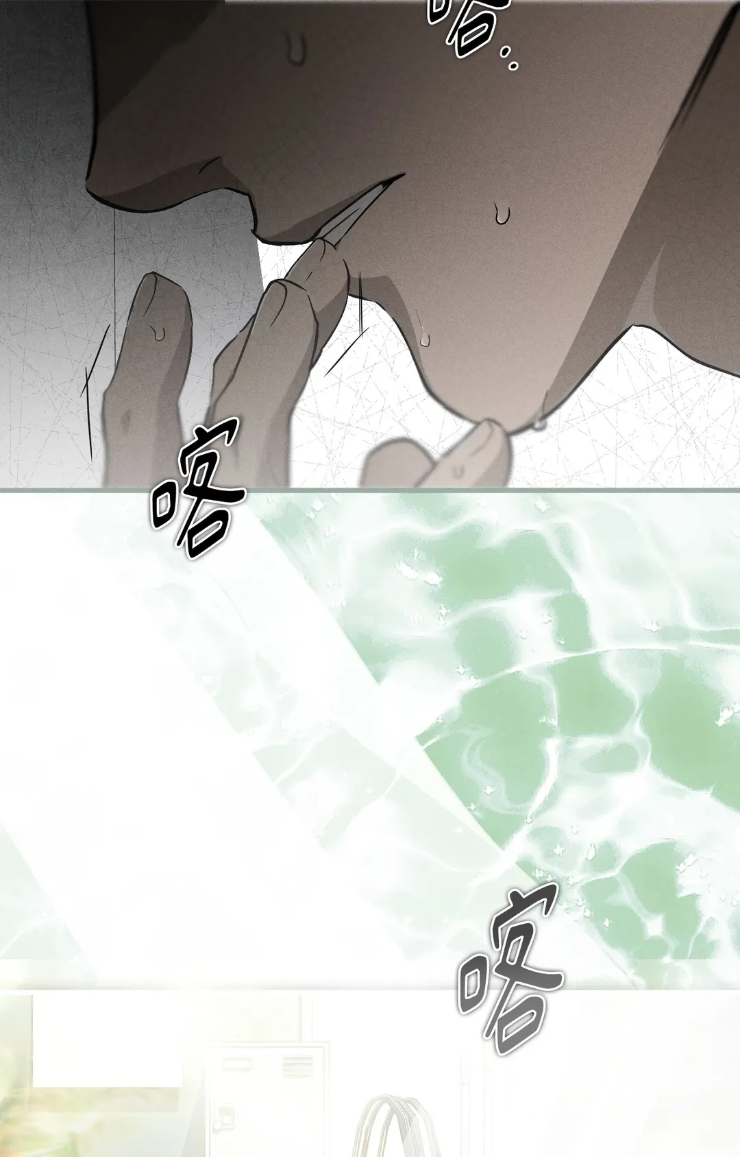 在我怀中死去第2話P68