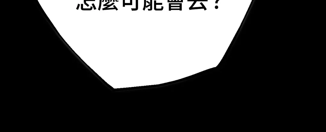 在我怀中死去第2話P7