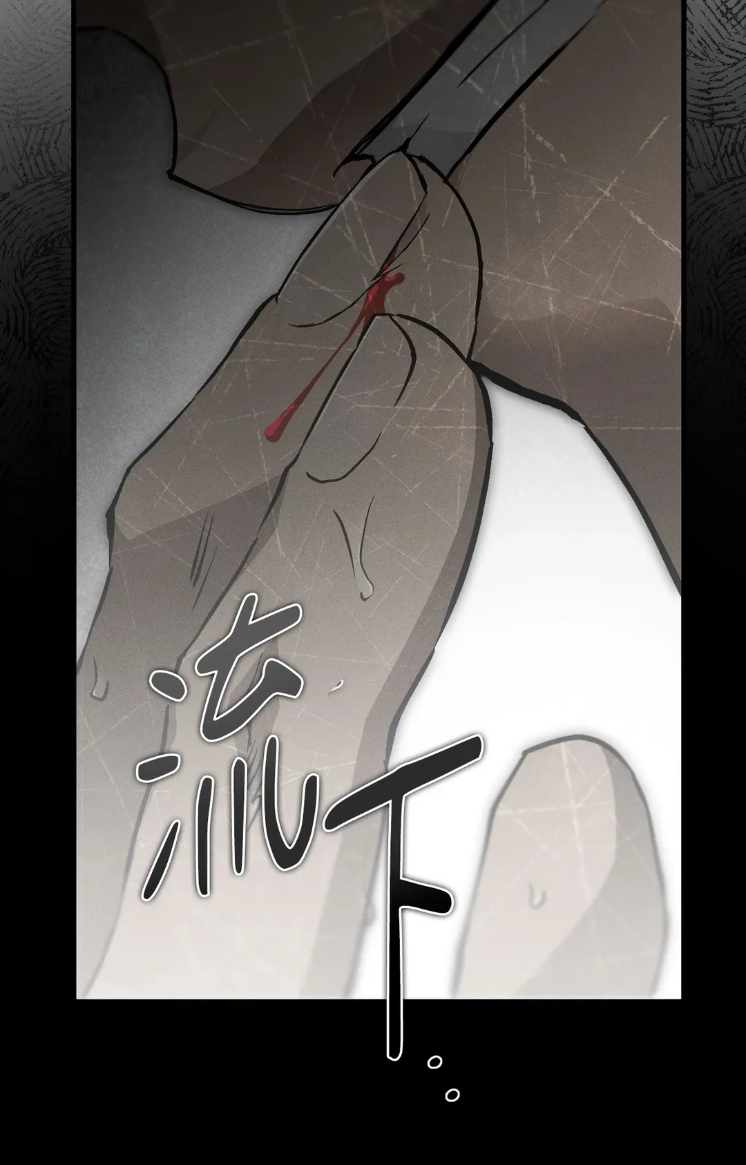 在我怀中死去第2話P70