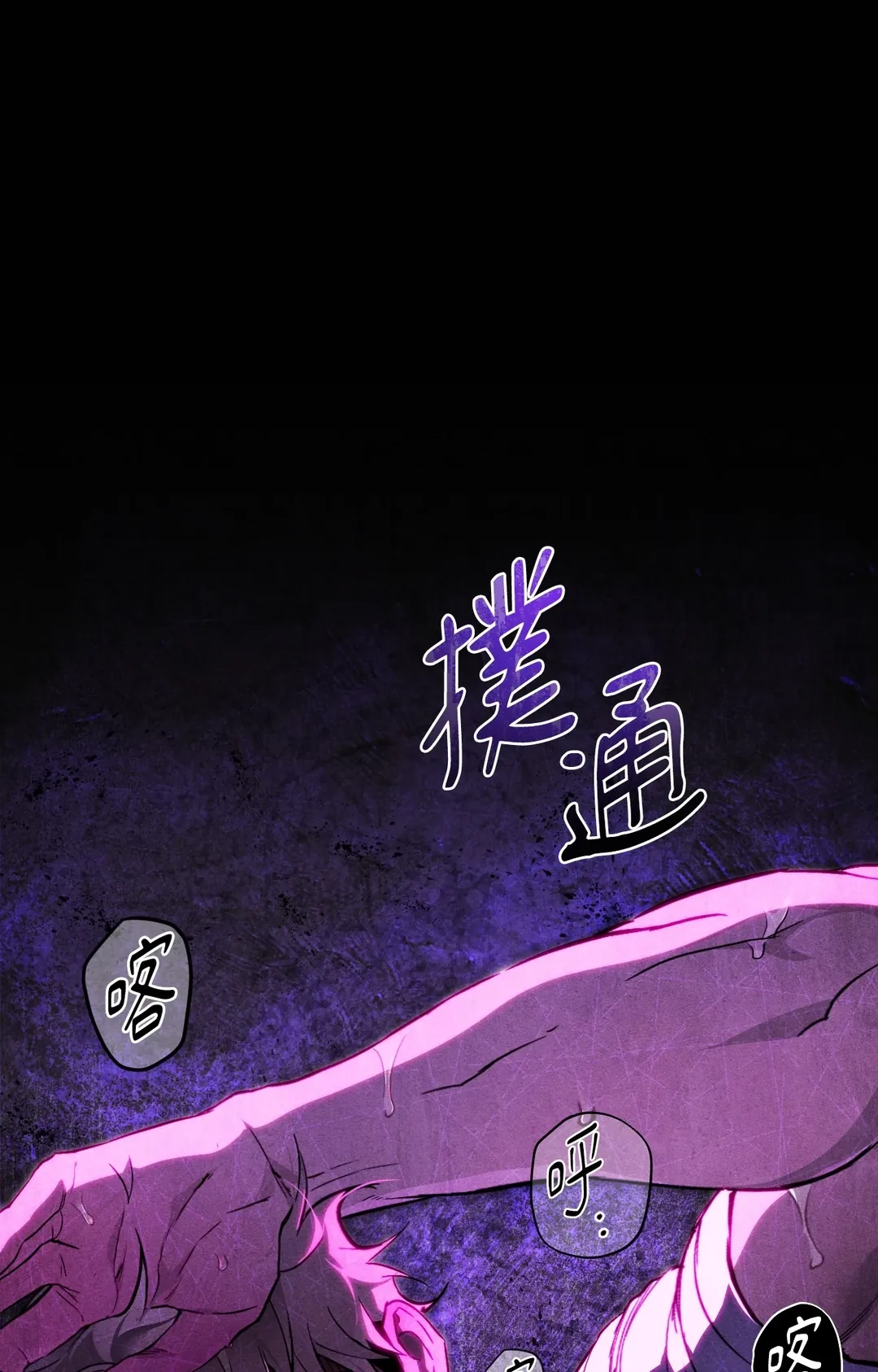 在我怀中死去第2話P72