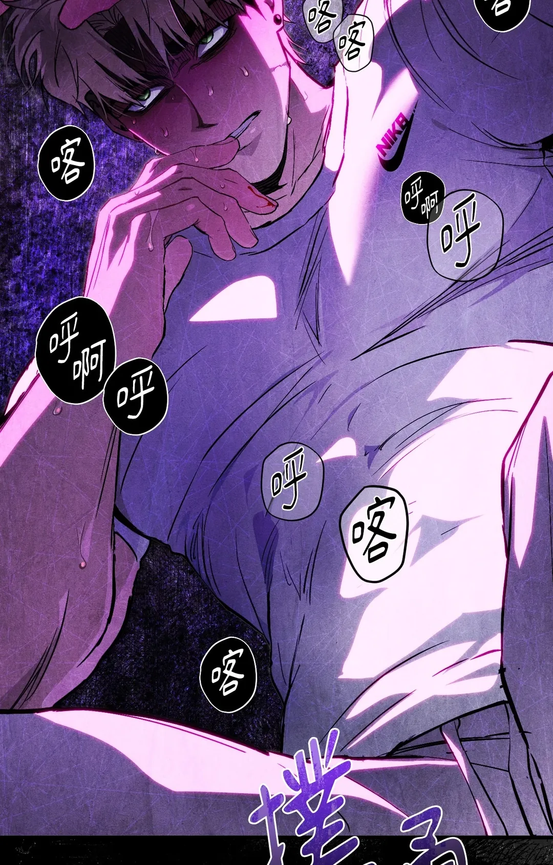 在我怀中死去第2話P73