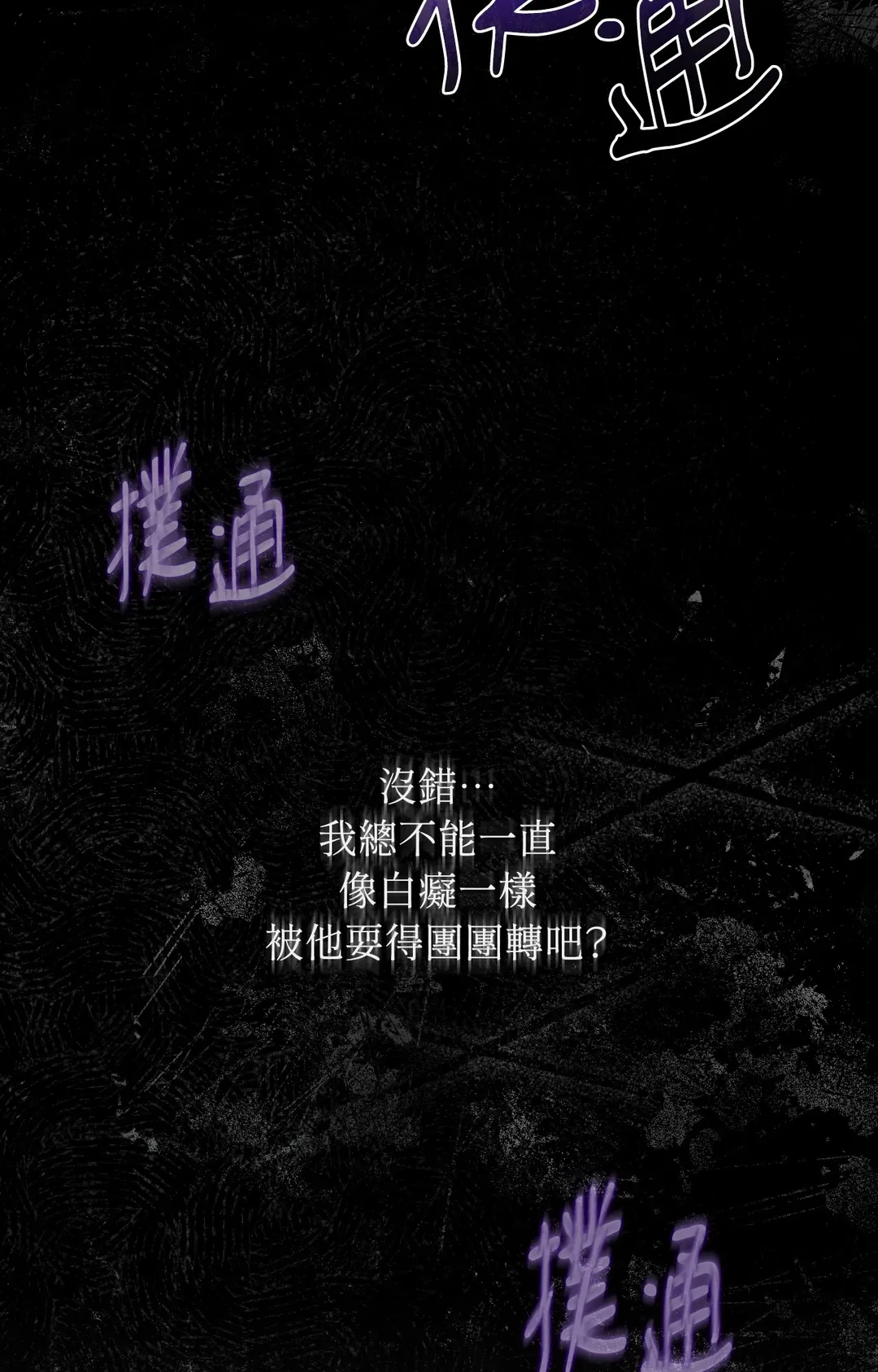 在我怀中死去第2話P74