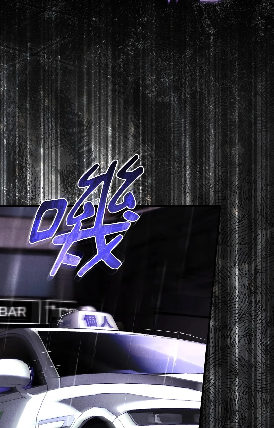 在我怀中死去第2話P75