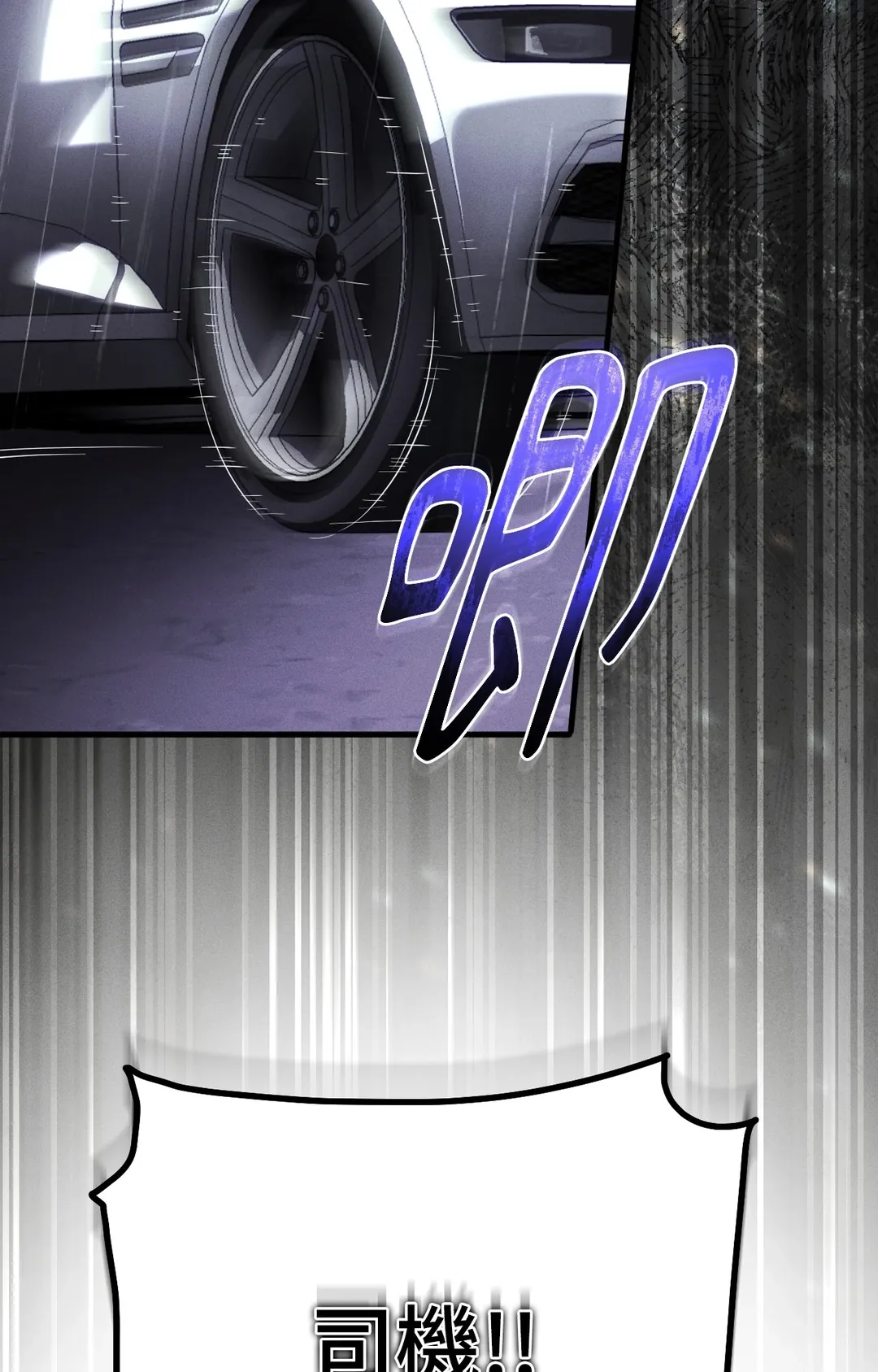 在我怀中死去第2話P76