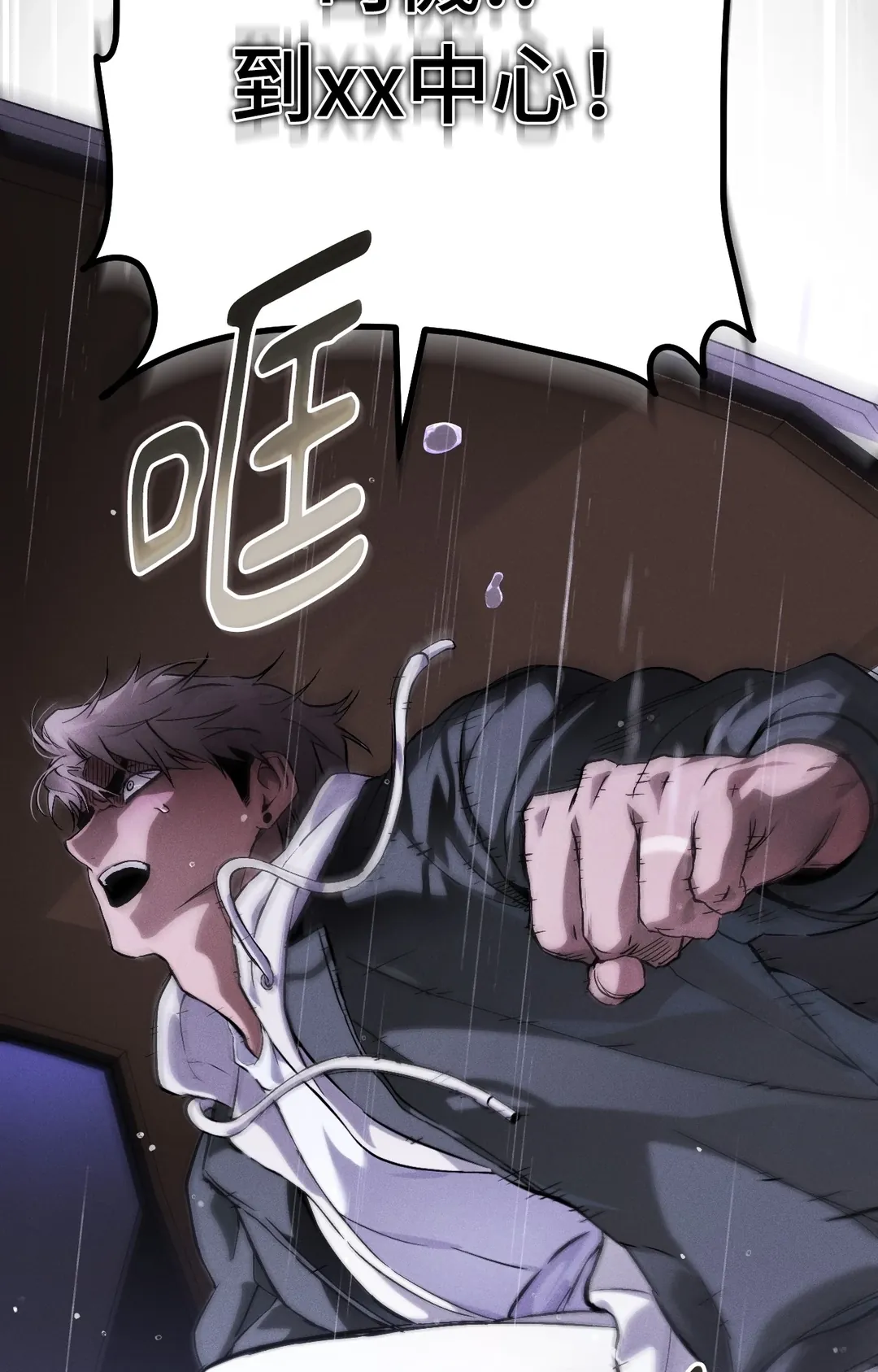 在我怀中死去第2話P77