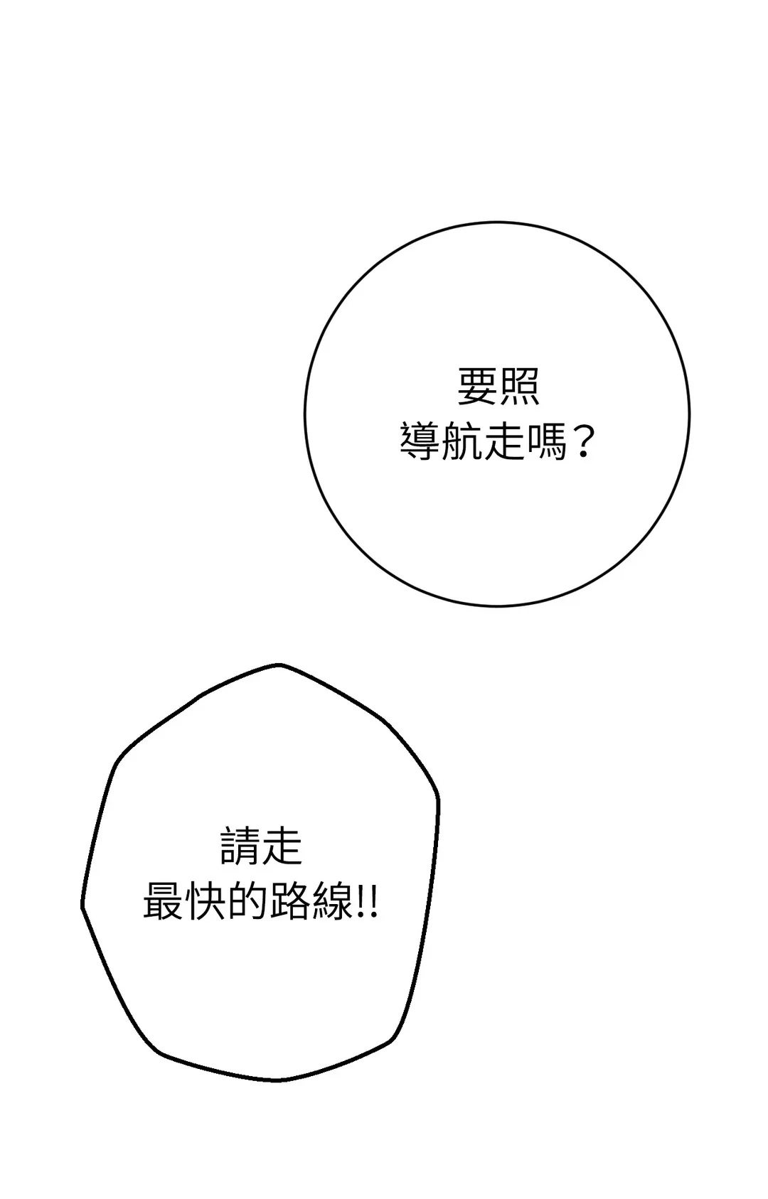 在我怀中死去第2話P79