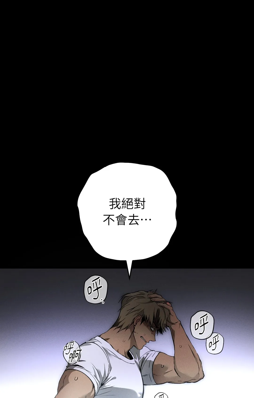 在我怀中死去第2話P8