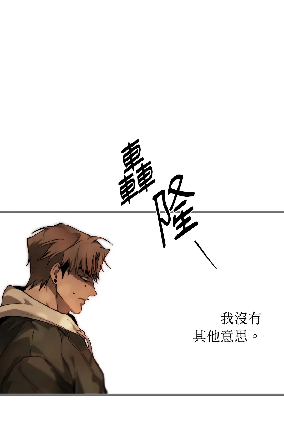 在我怀中死去第2話P80