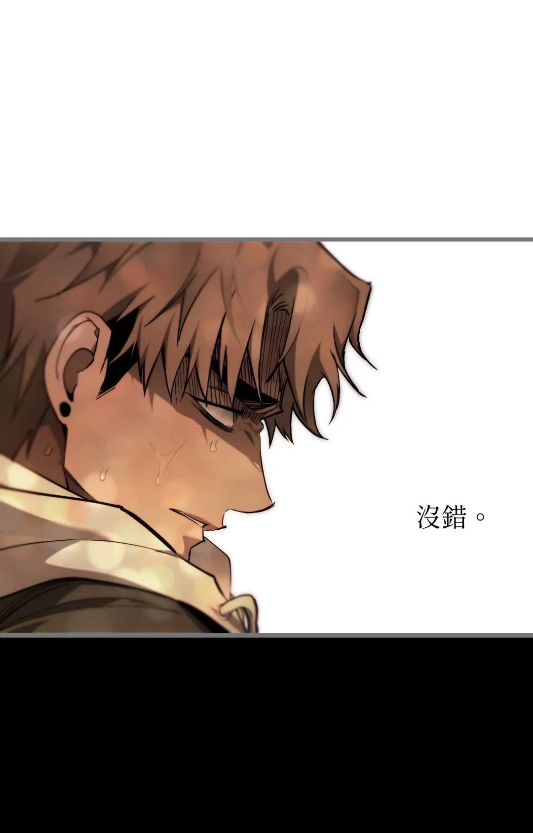 在我怀中死去第2話P81