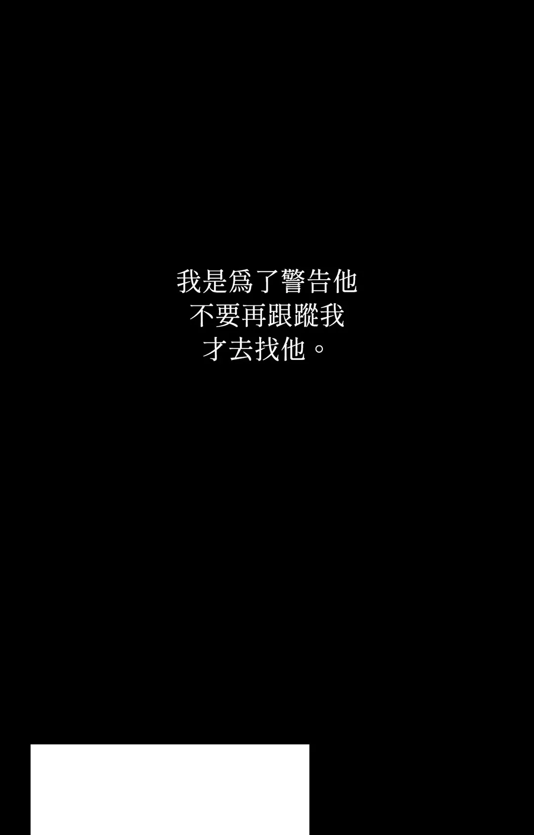 在我怀中死去第2話P82