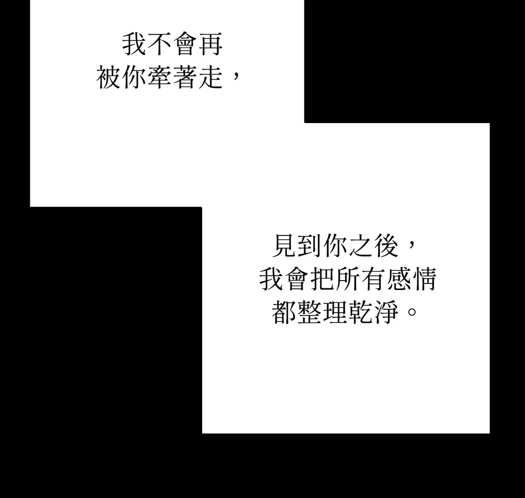 在我怀中死去第2話P83