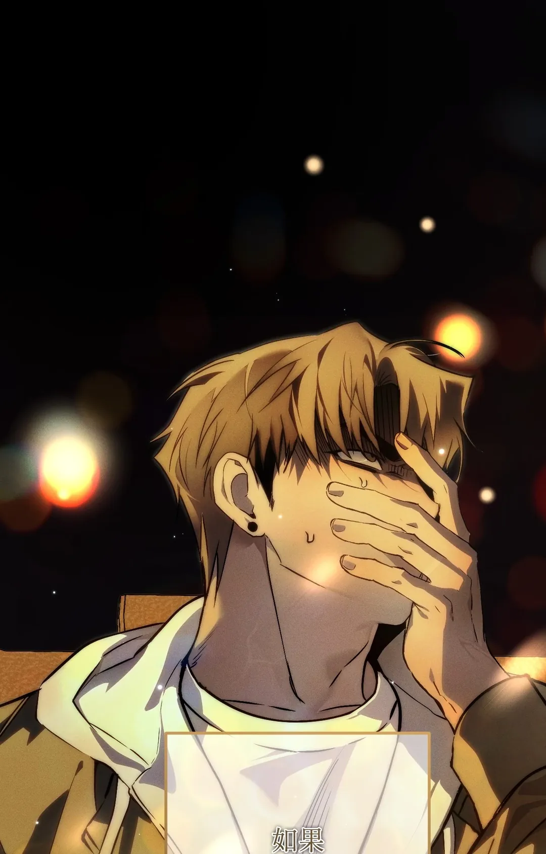 在我怀中死去第2話P84