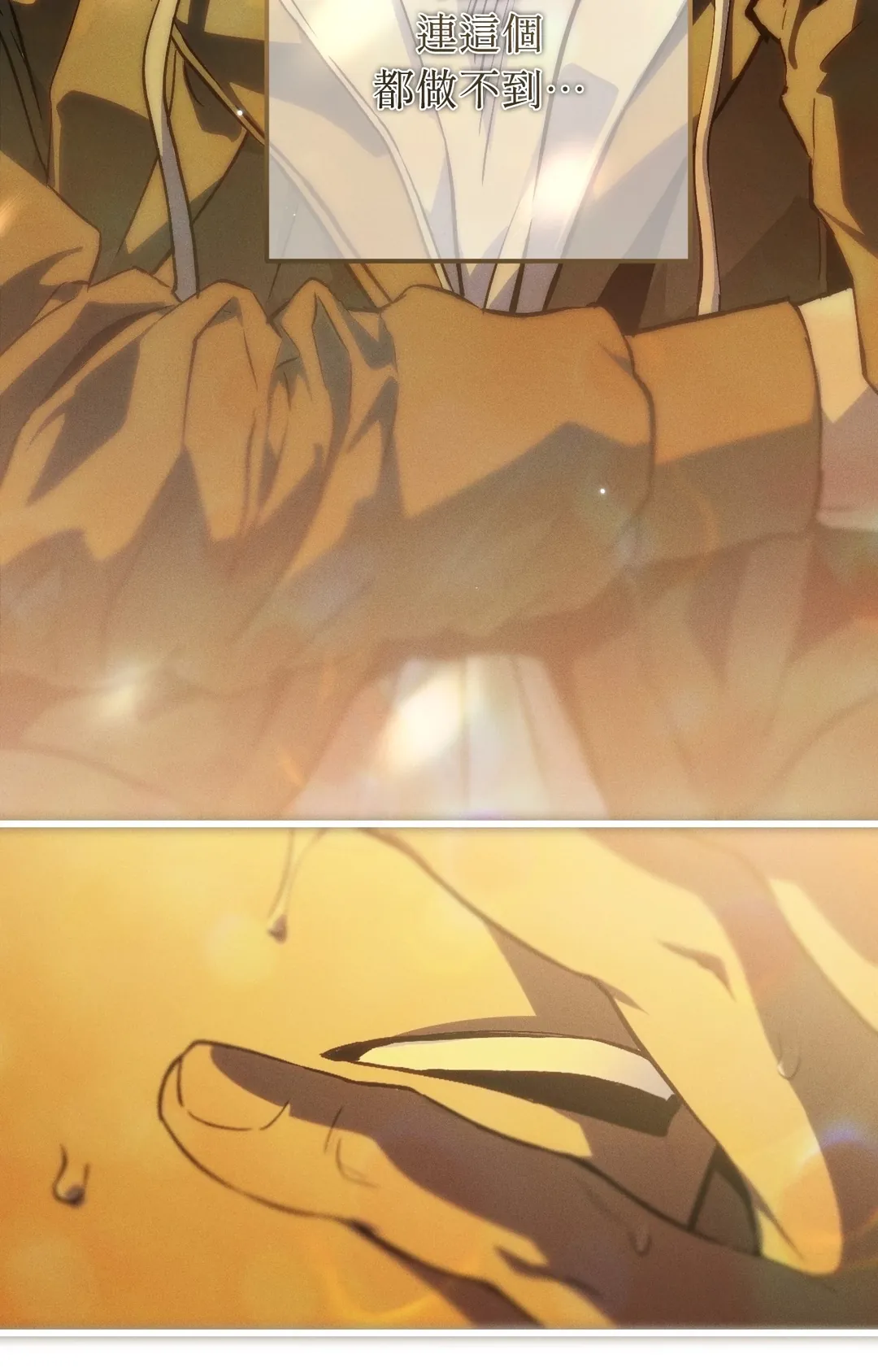 在我怀中死去第2話P85