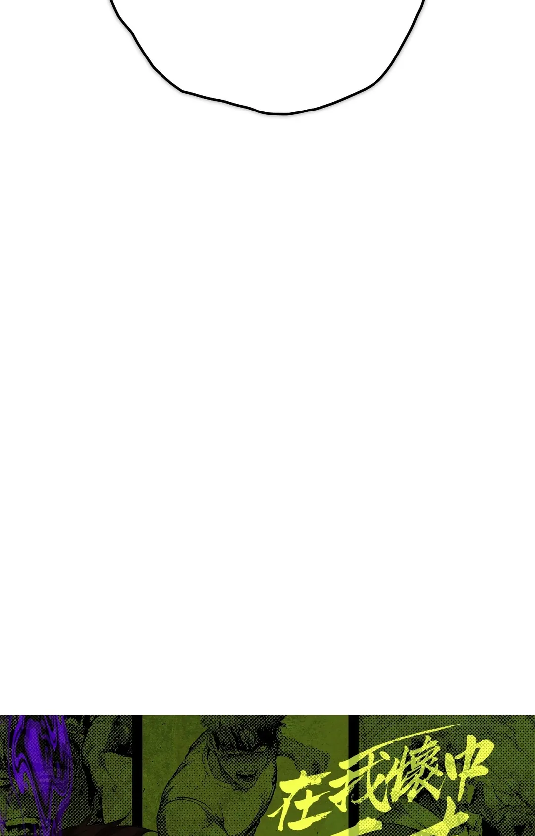 在我怀中死去第2話P87