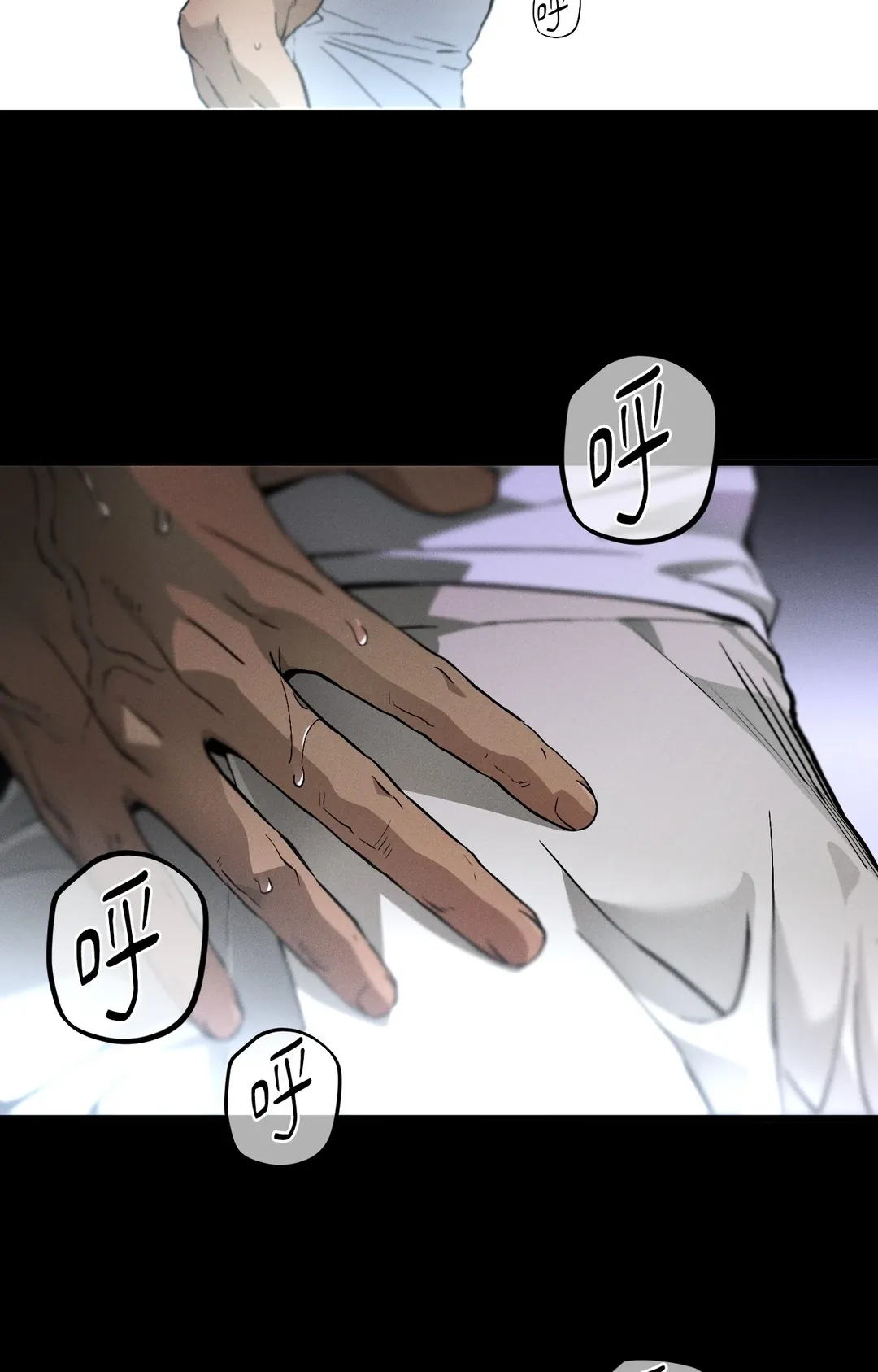 在我怀中死去第2話P9